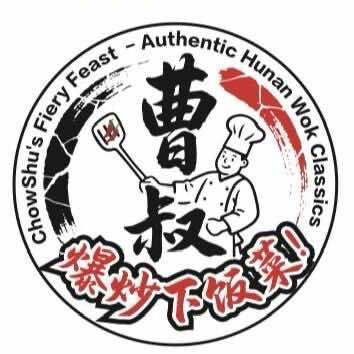 曹叔爆炒下饭菜