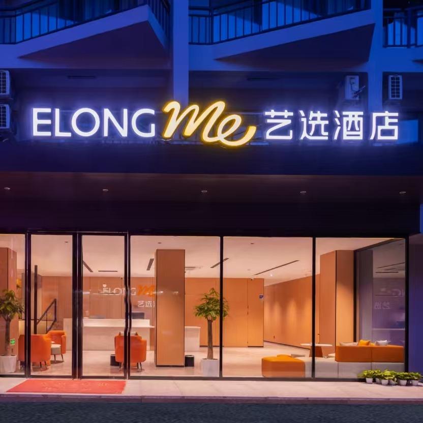 阳朔艺选酒店（西街漓江店）