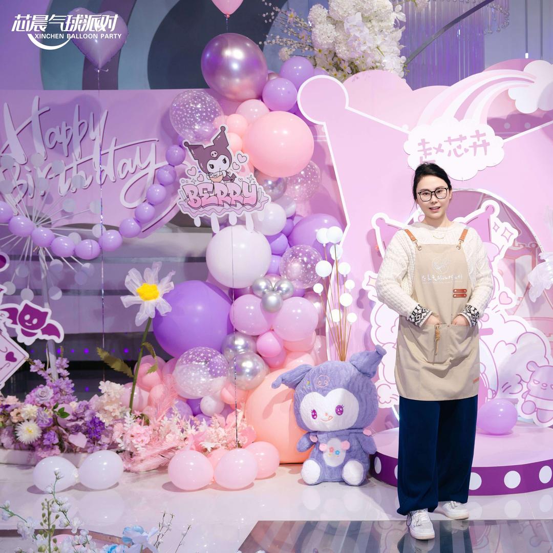 芯晨气球生日派对策划