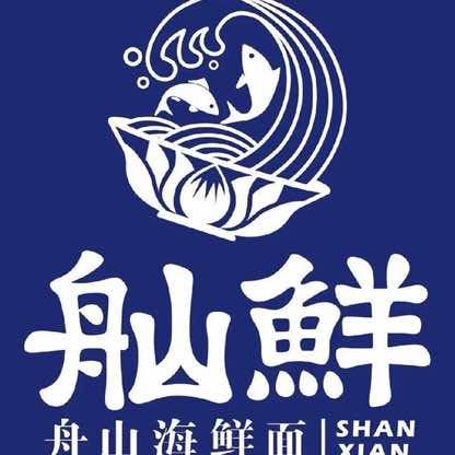 舢鲜舟山海鲜面(鄞州印象城店)专用号