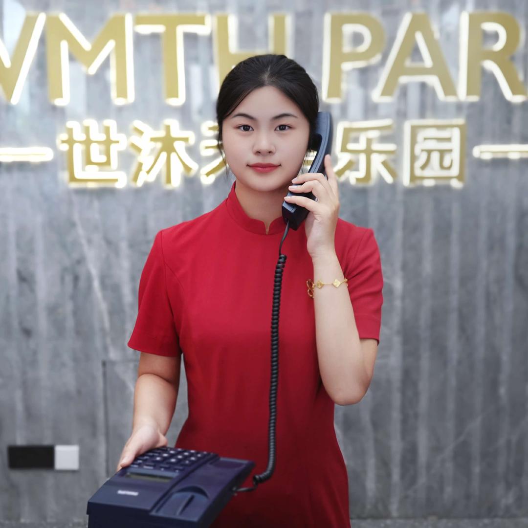 世沐天华乐园（前台）