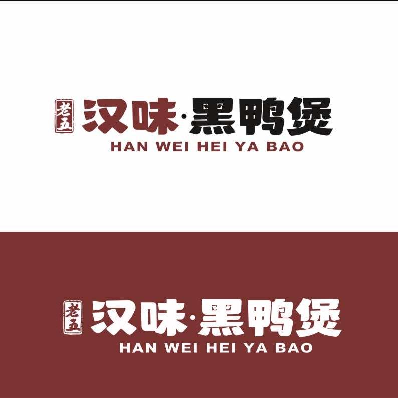 老五汉味黑鸭煲