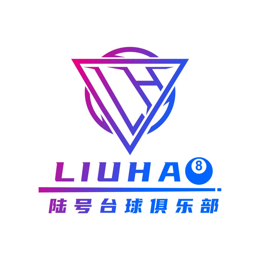 陆号台球俱乐部山南官方认证