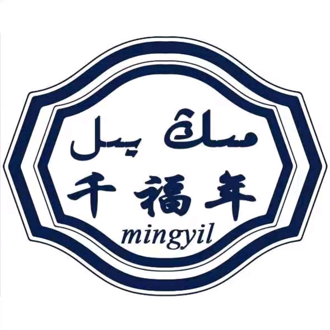 泽普县千福年灯具店