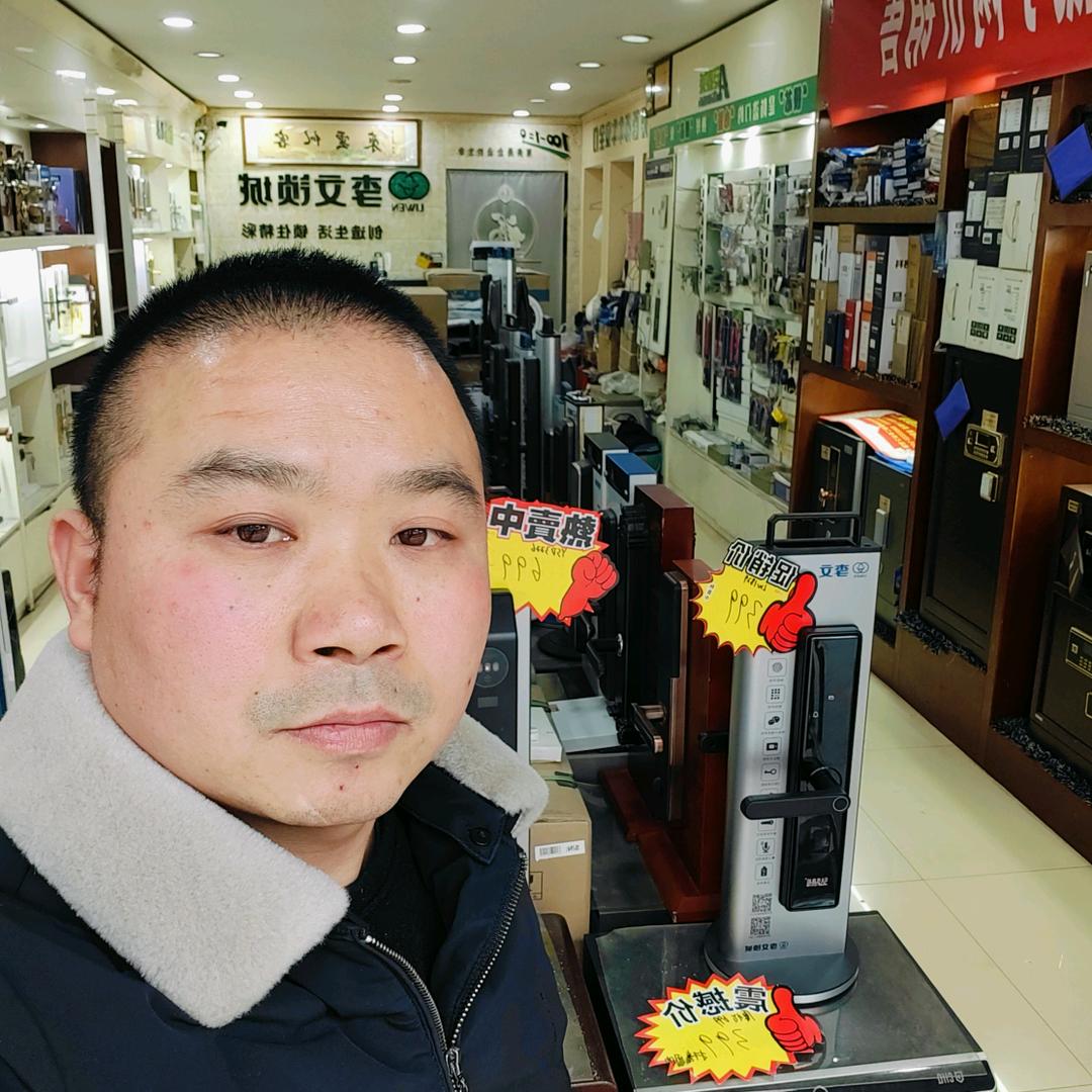 李文锁城(仁怀店)