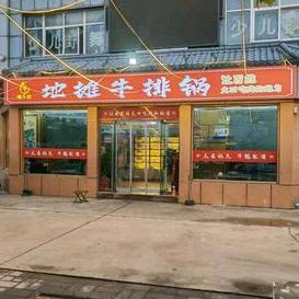 啃牛坊地摊牛排锅