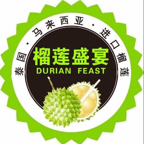 寿光市榴莲盛宴