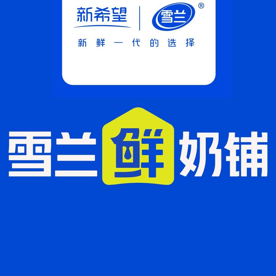 雪兰鲜奶铺-到店自提