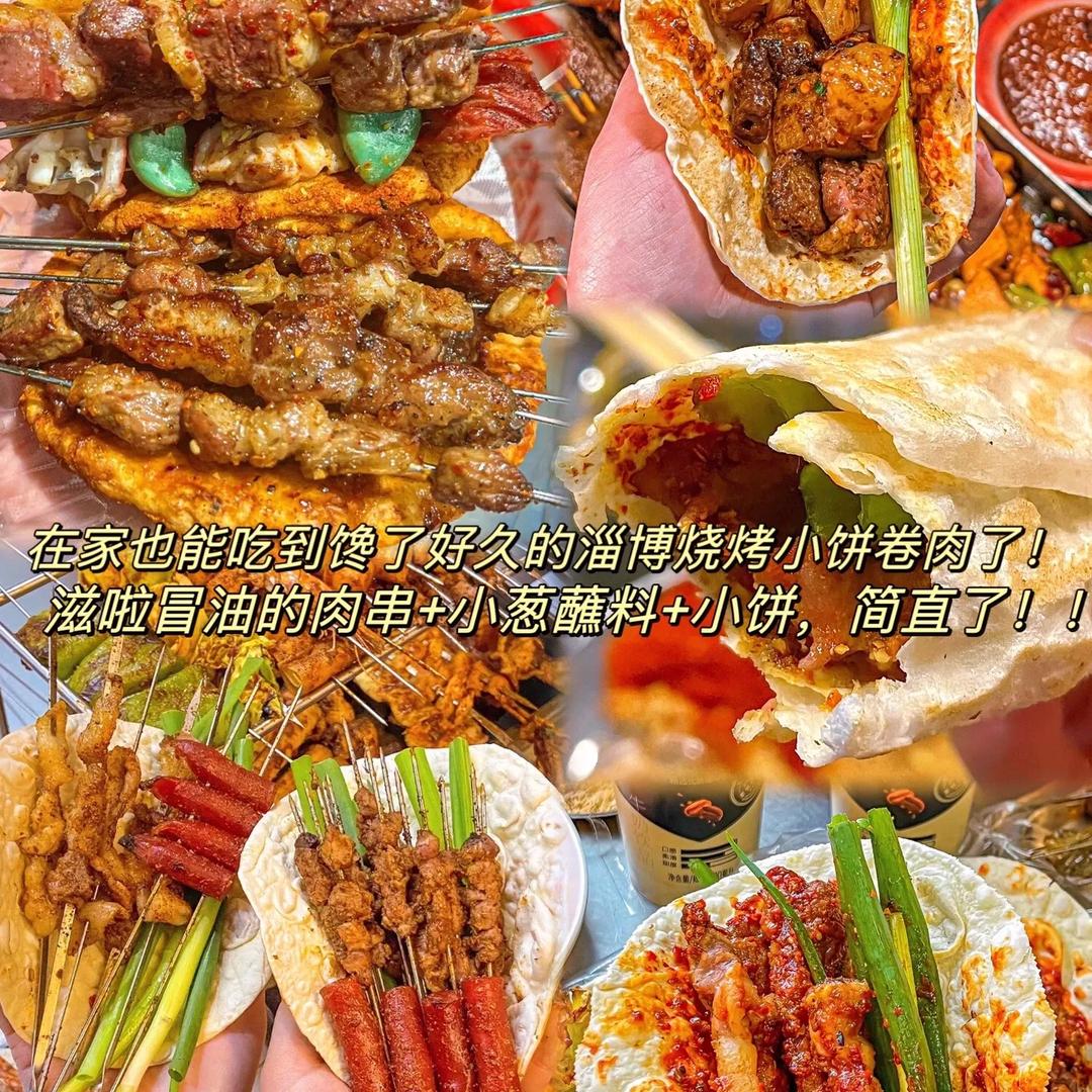 鲜鲜肉小烤串官方号