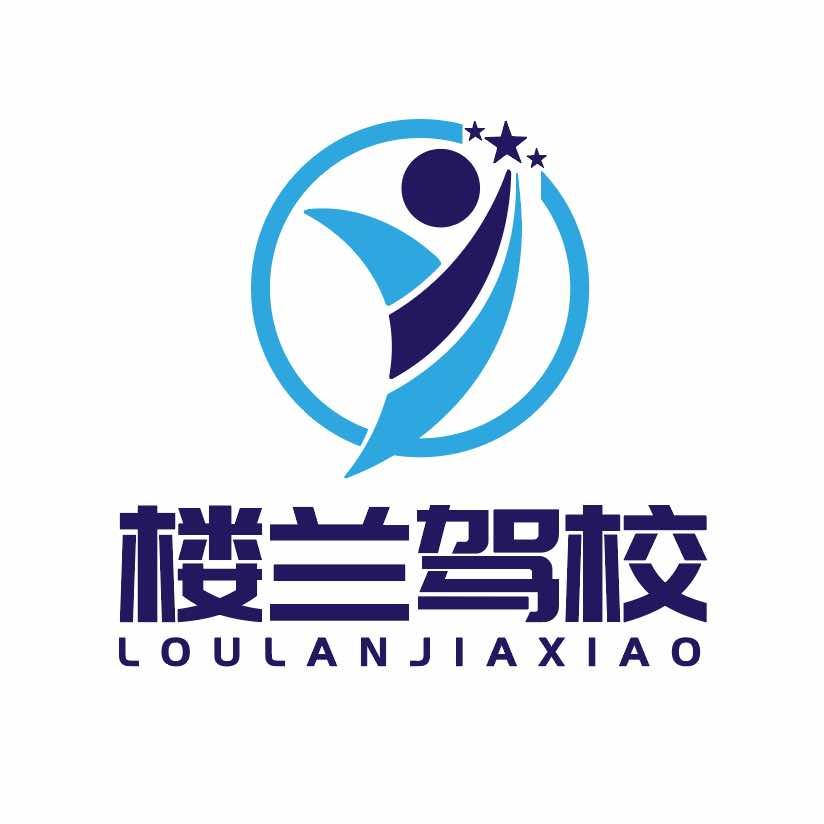 楼兰驾校官方号