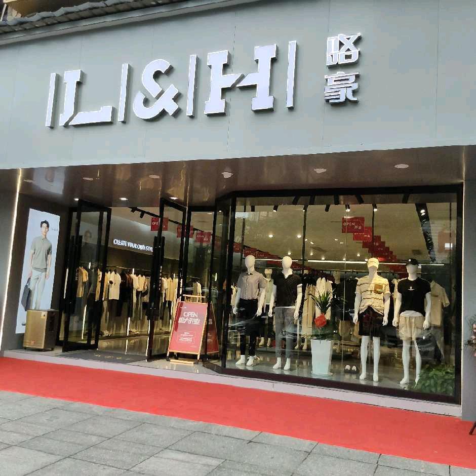 L&H骆豪男装官方号
