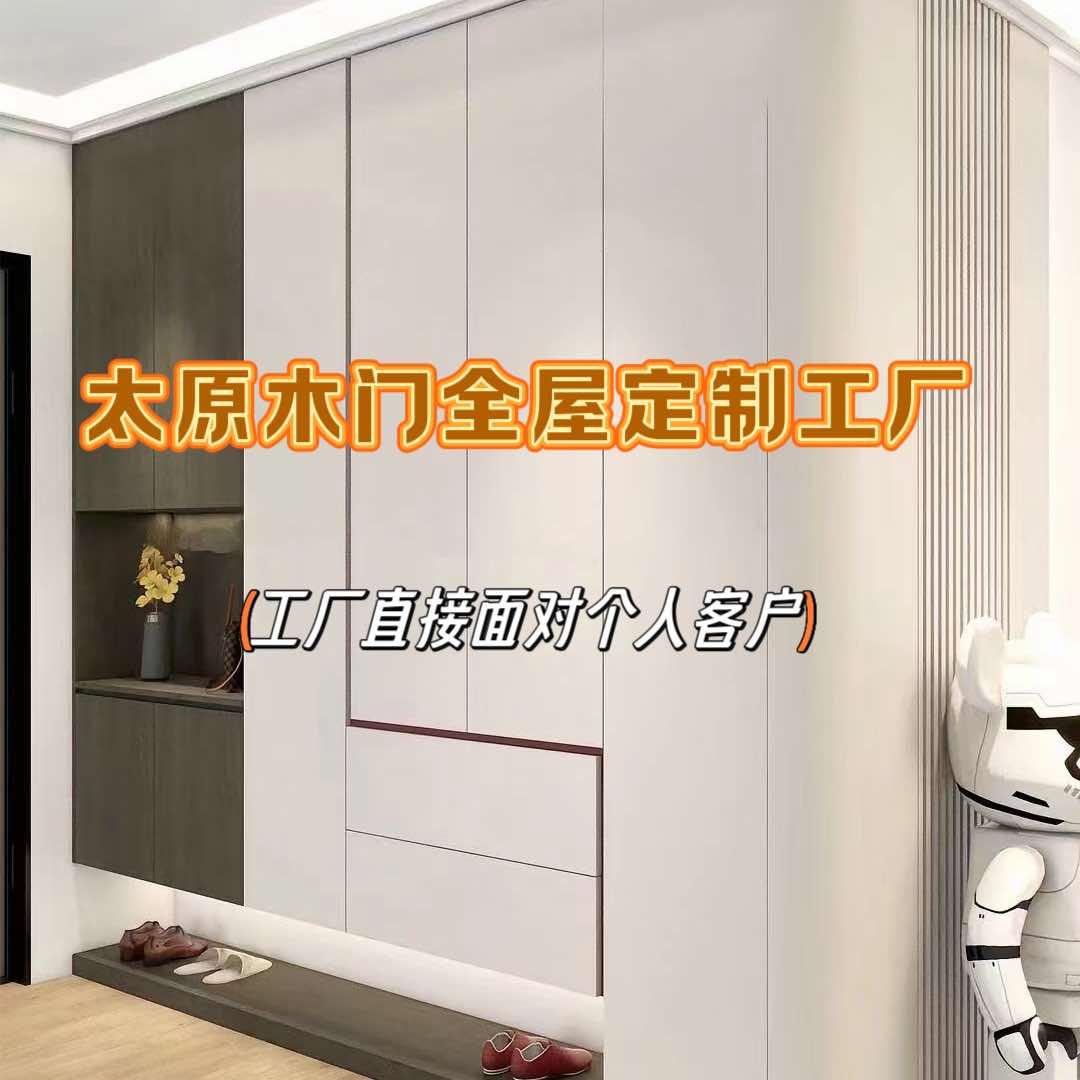 金兰朵木门全屋定制太原工厂店