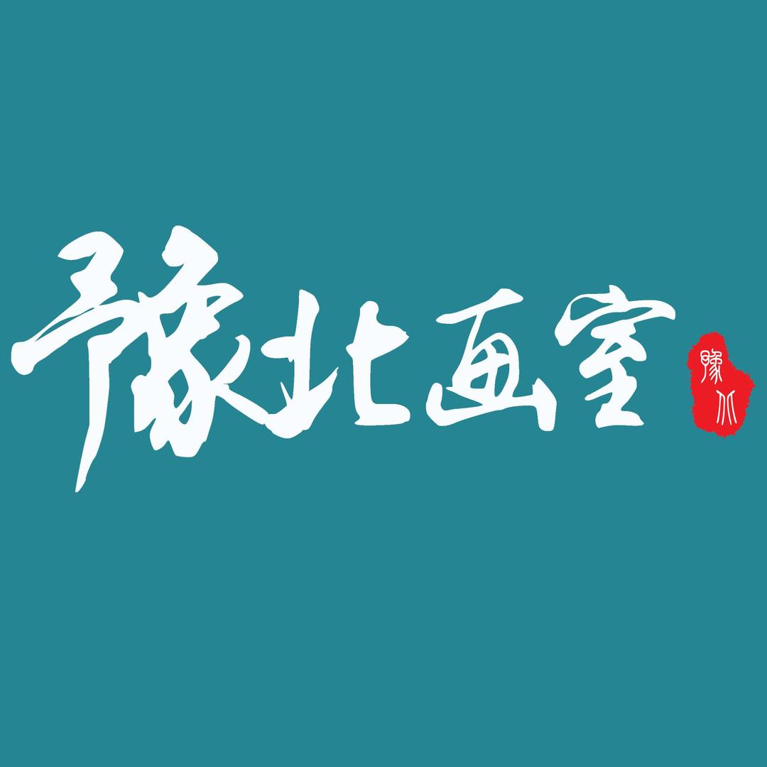 安阳豫北画室
