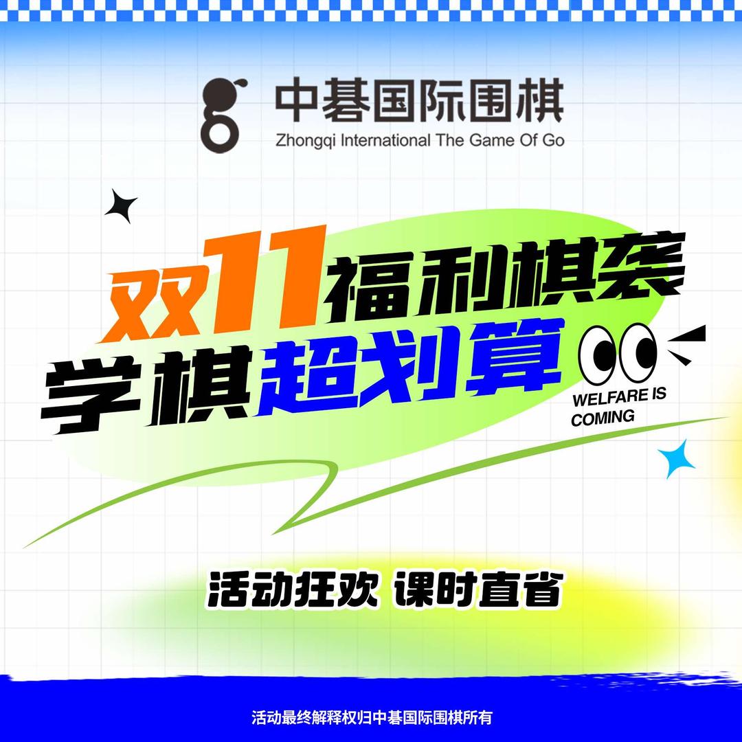 中碁国际围棋（咸阳潮流港校区）