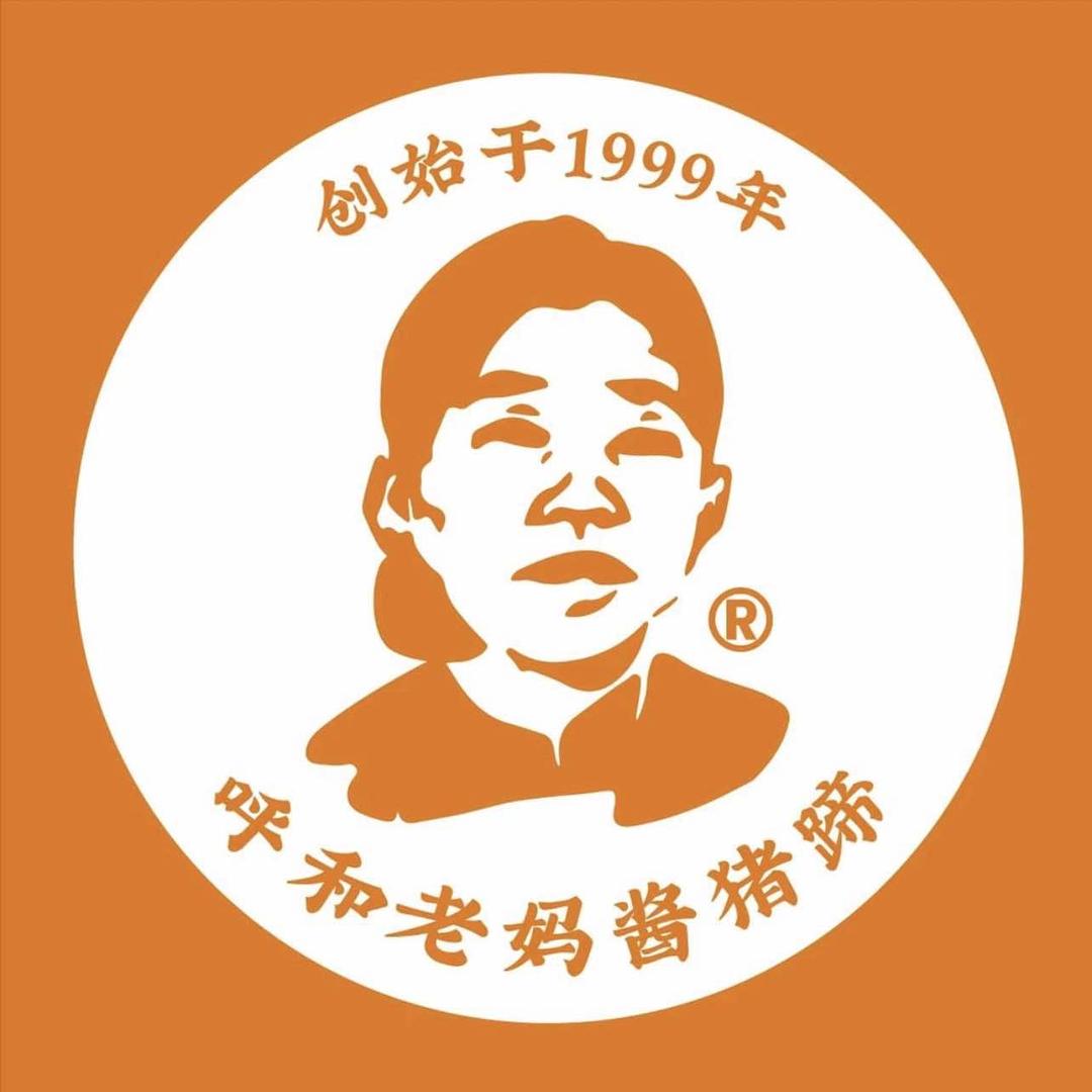 呼和老妈酱猪蹄磐恒