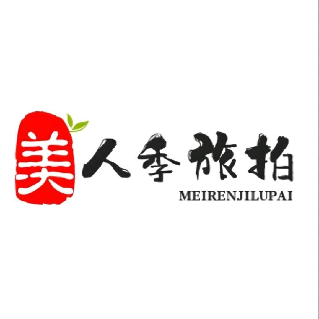 晋凡渡·美人季高端旅拍馆