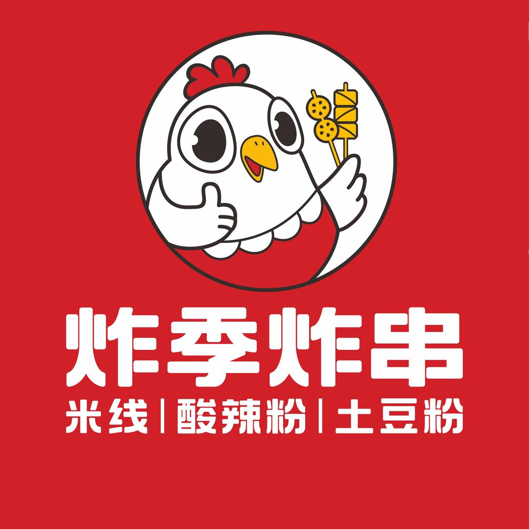 炸季炸串(薛店)
