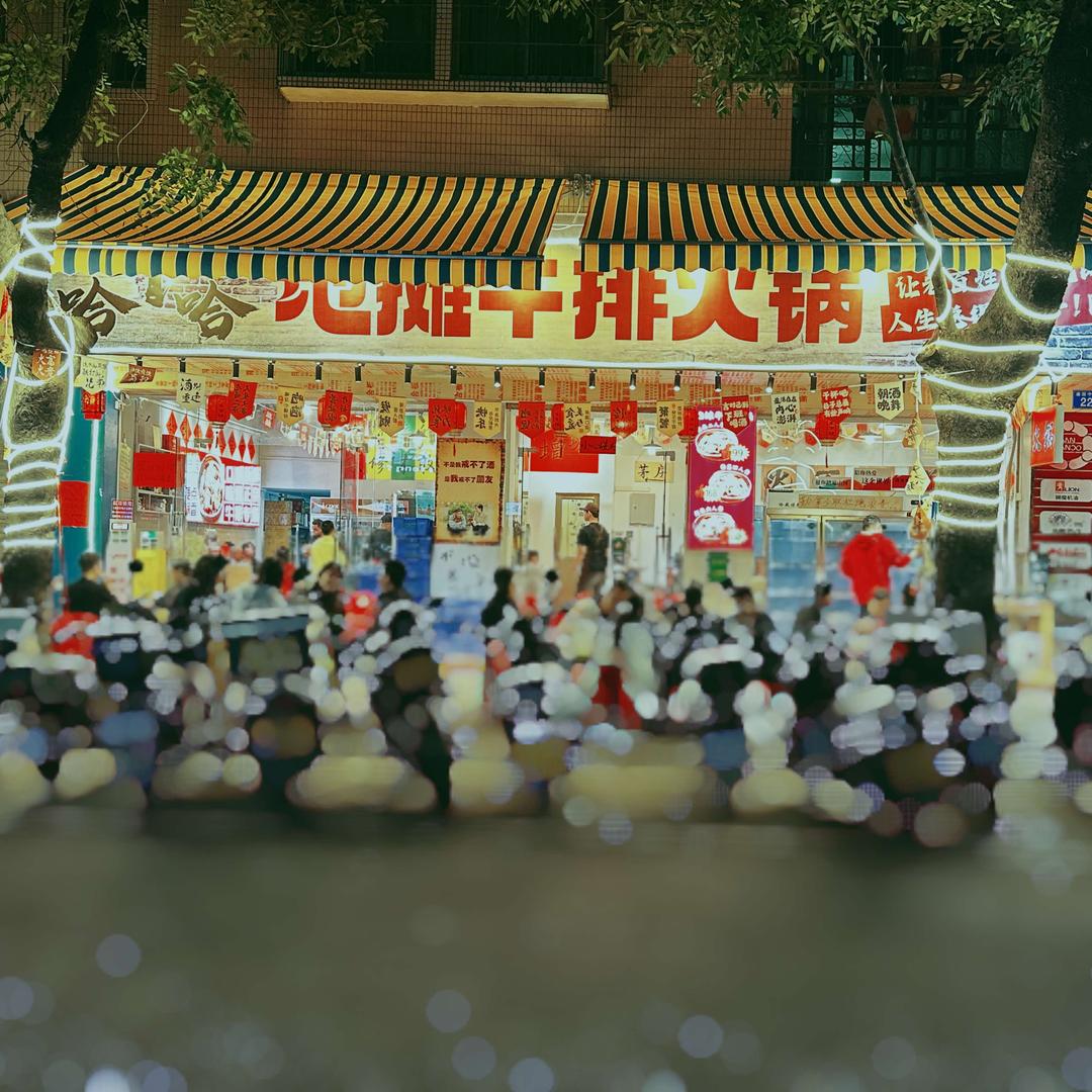 牛哈哈地摊牛排火锅