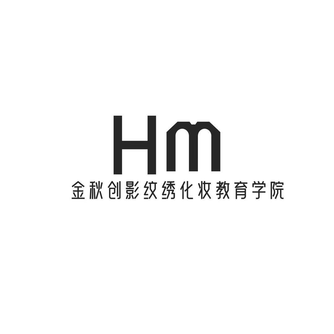 金秋创影化妆培训学校瑞瑞老师