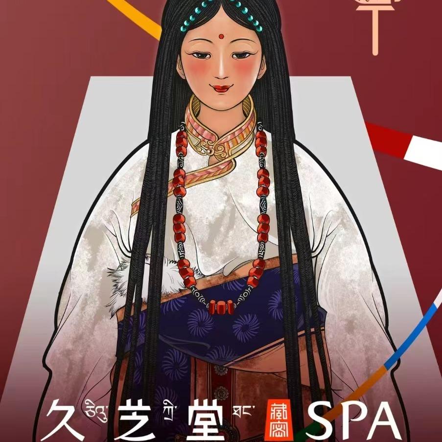 久芝堂藏密SPA(瓯北街道店)