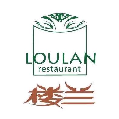 楼兰新疆主题餐厅（平阳万达店）