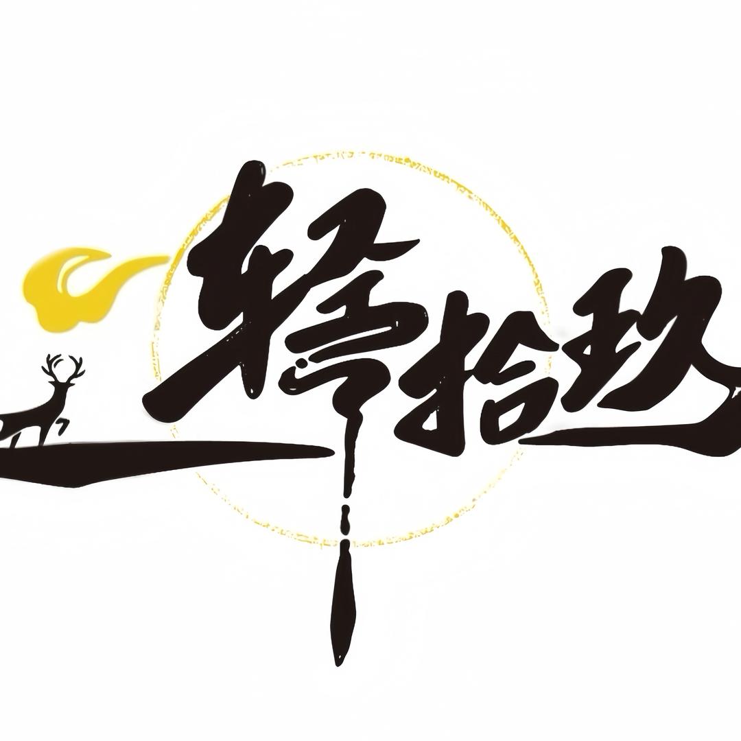 轻拾玖养生馆
