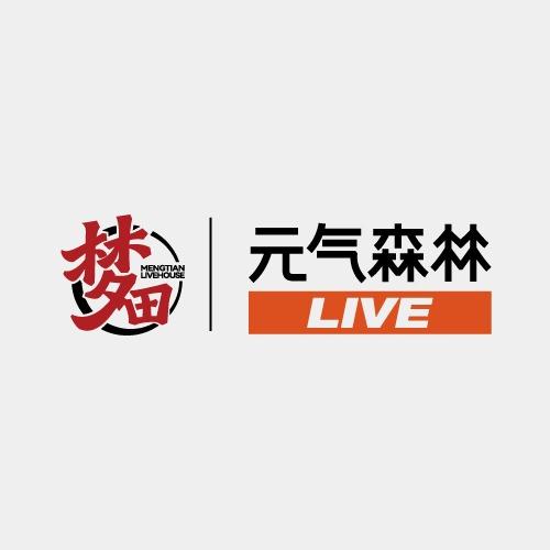 梦田·元气森林LIVE(联名店)
