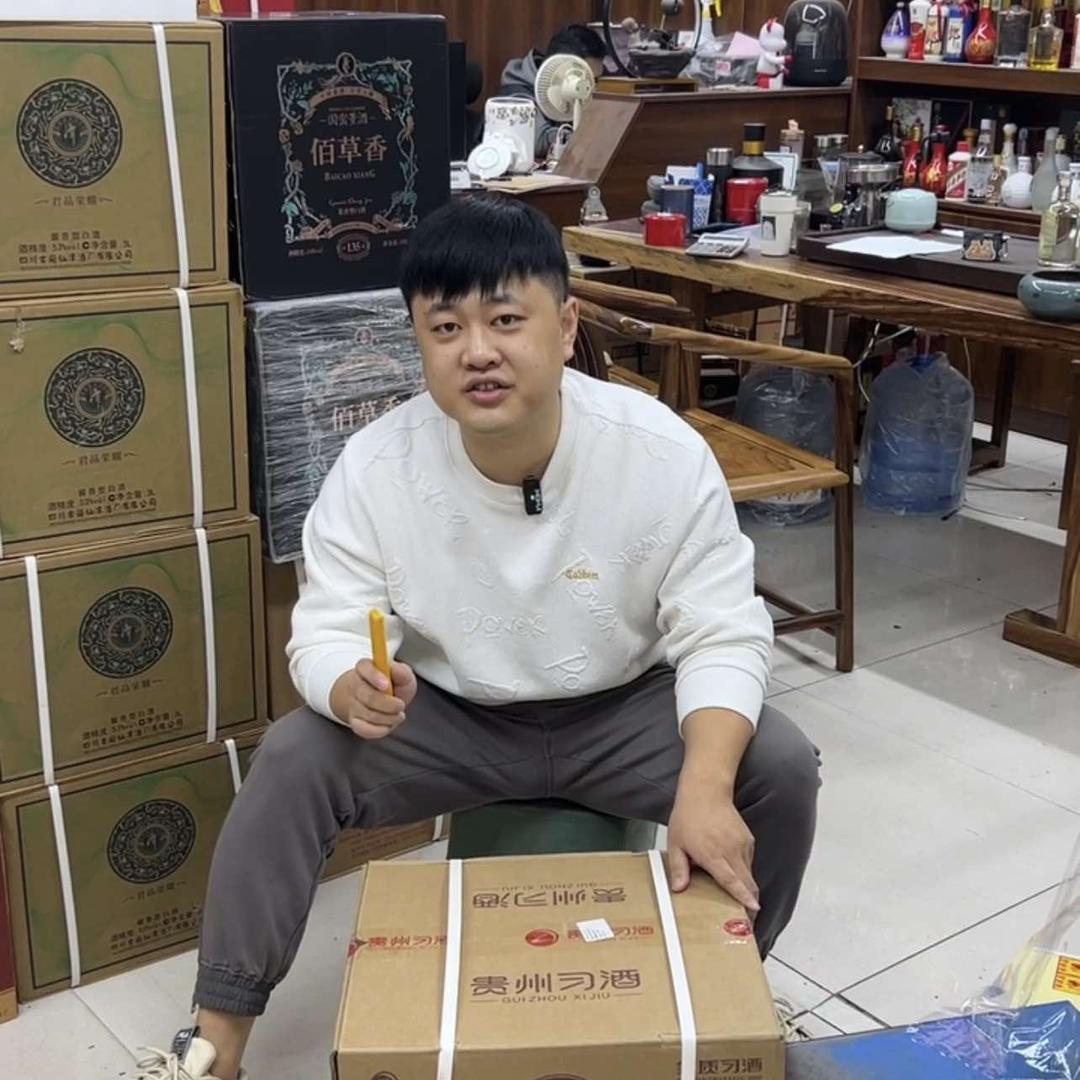 名酒郭哥(华鑫云仓)