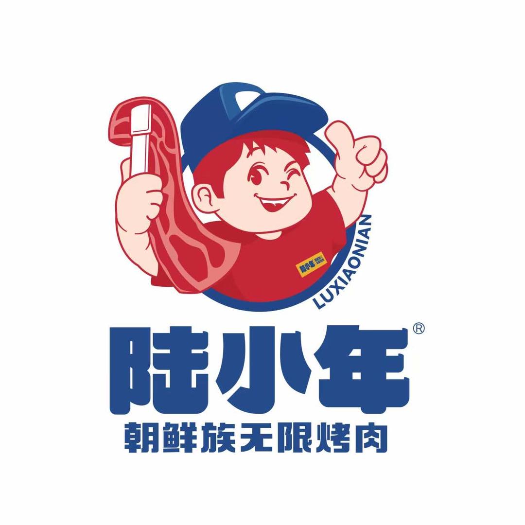 陆小年·朝鲜族无限烤肉（聊城万达店）