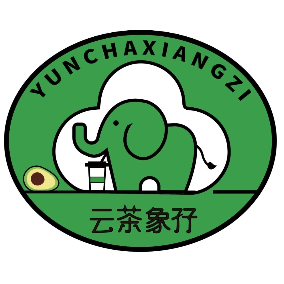 云茶象孖（原云上象子）