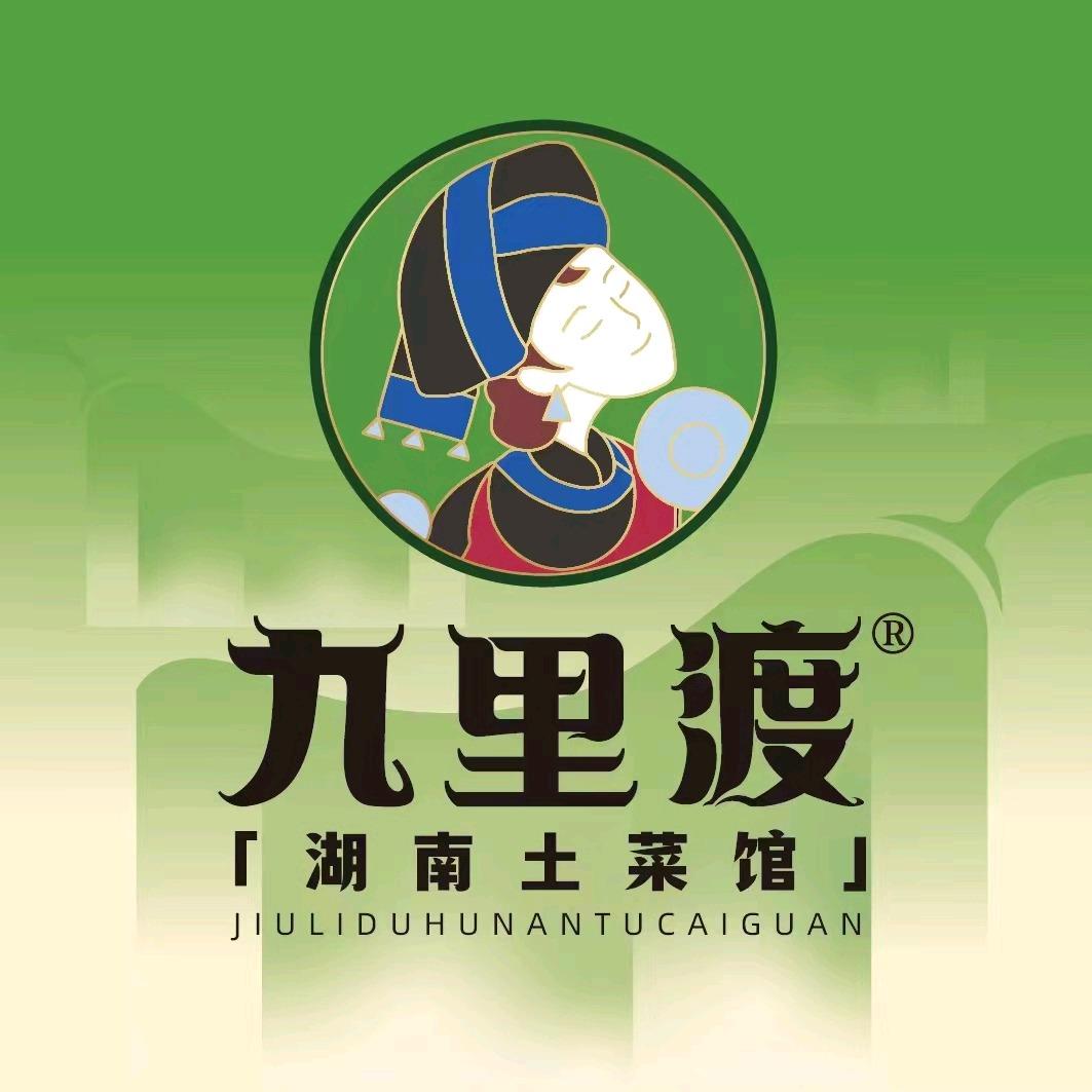 九里渡辣椒炒肉