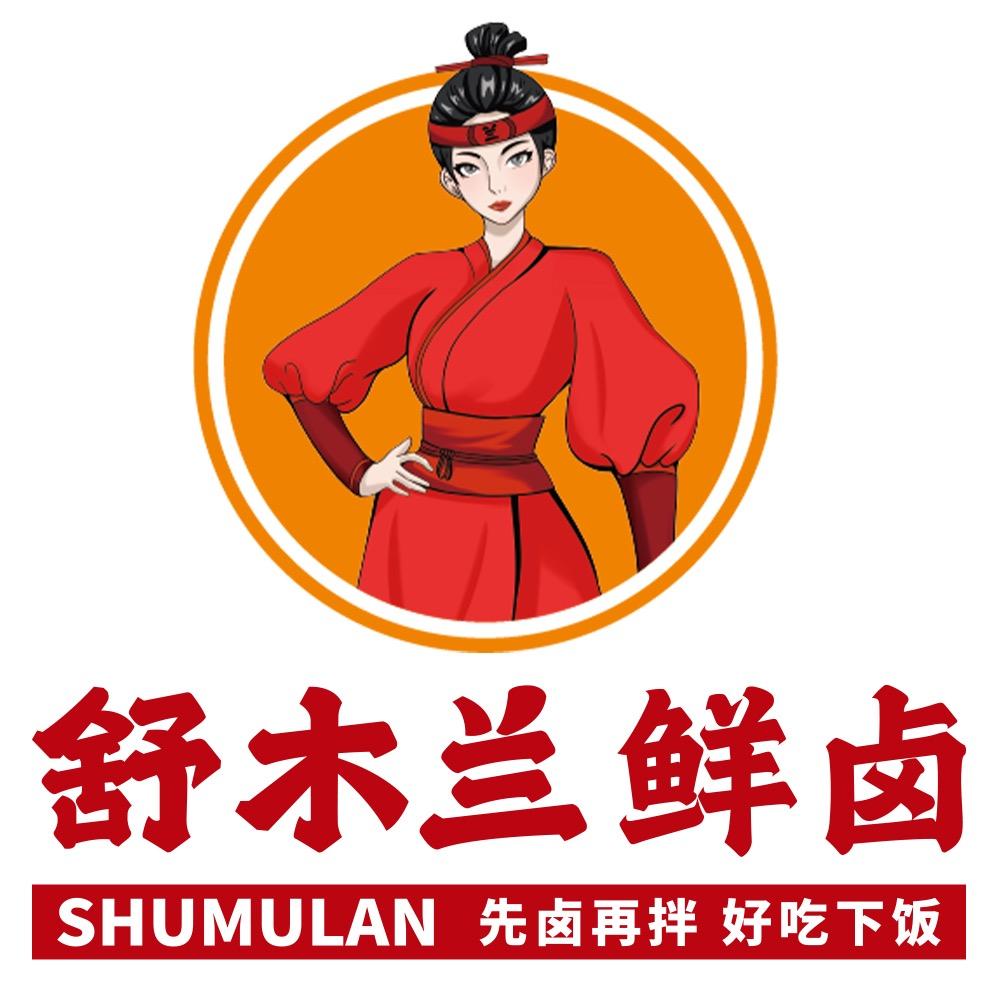 舒木兰凉菜