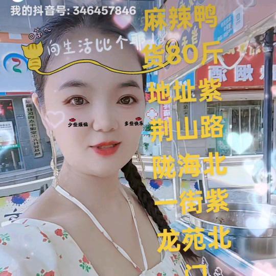 丫丫现卤麻辣衢州鸭头