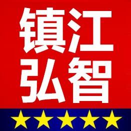 镇江弘智教育(大市口校区)