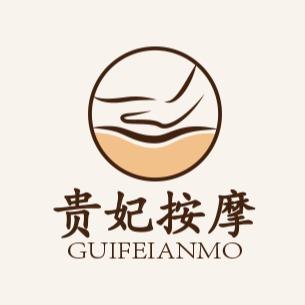 贵妃按摩|GUIFEISPA