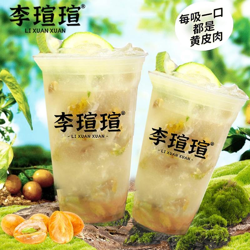 李瑄瑄·老红糖珍珠（长宁店）