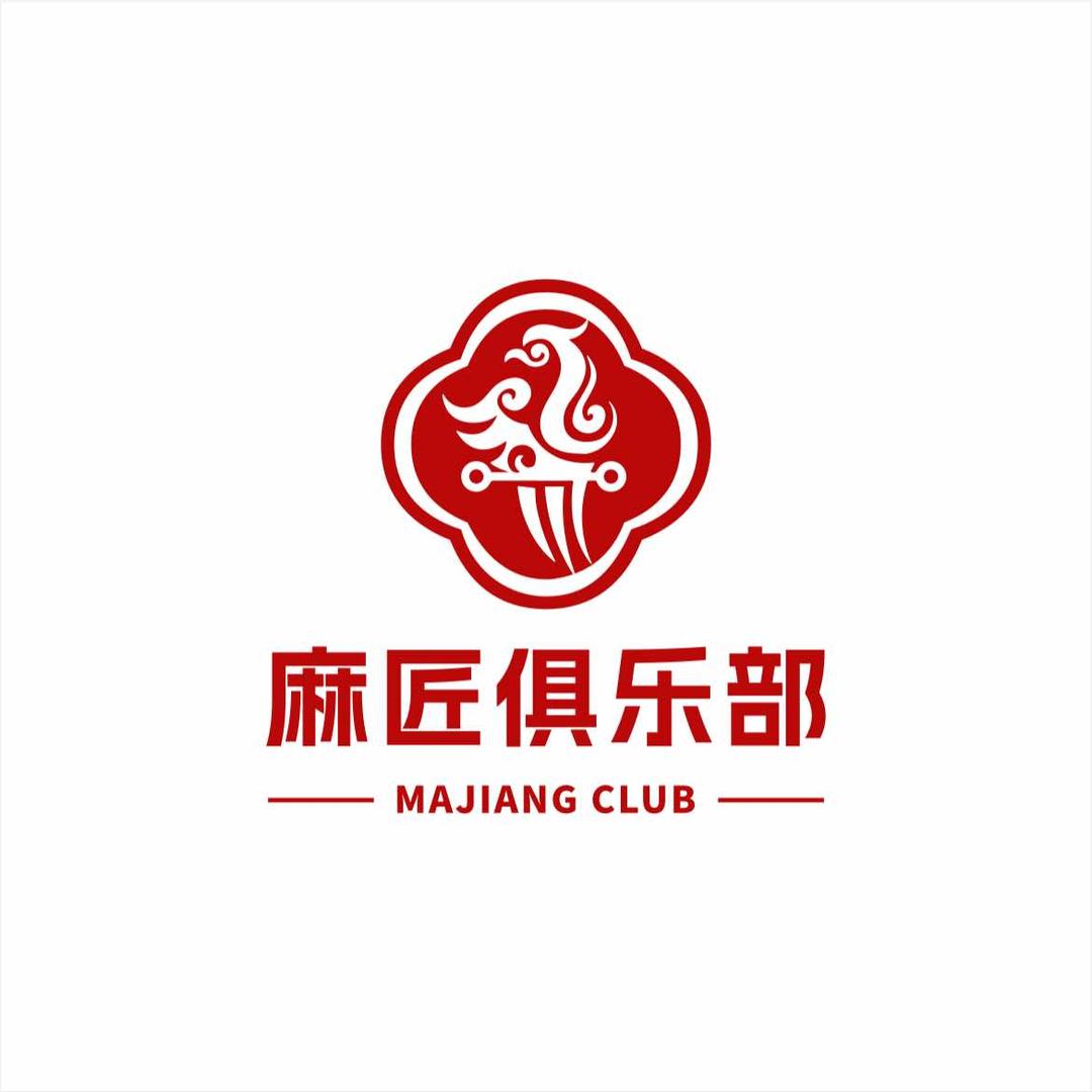 麻匠俱乐部