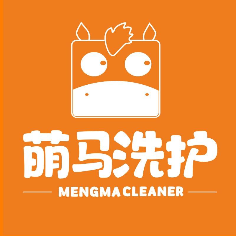 萌马洗护(贵都家园店)