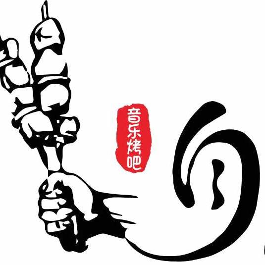 自在音乐烤吧(自在音乐烤吧)官方号