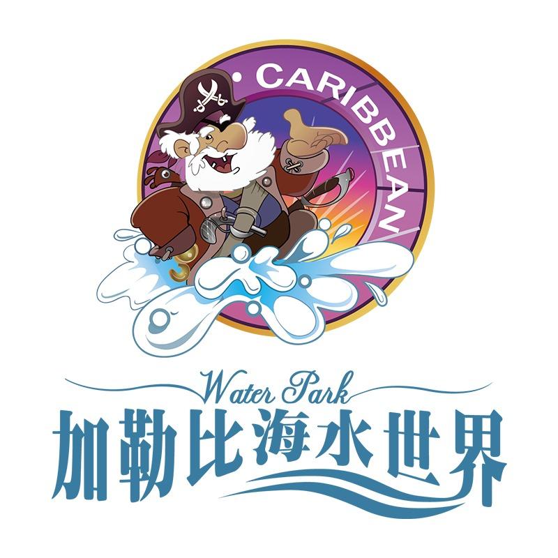 重庆海昌加勒比海水世界｜森林清凉ing