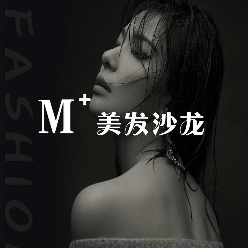 南京M+美发沙龙