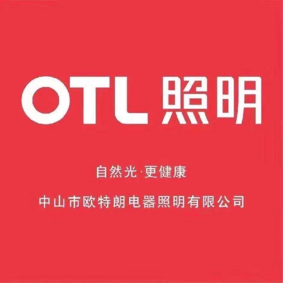 武城欧特朗照明