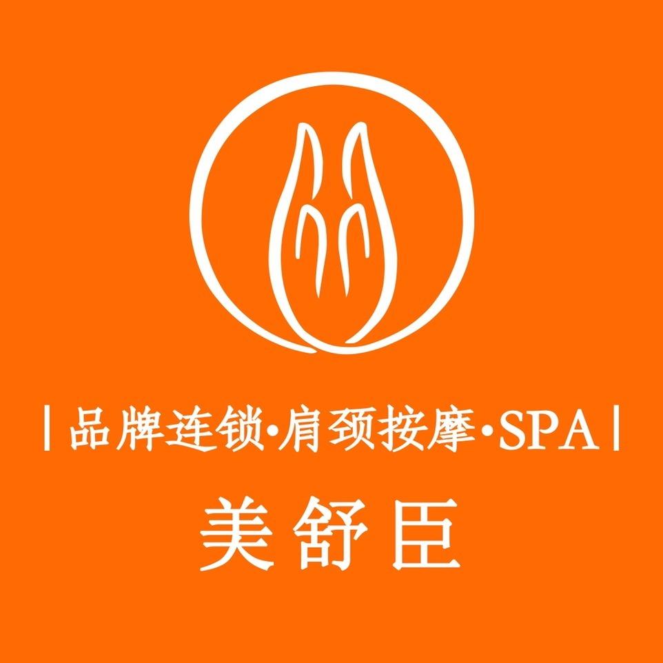 美舒臣·美康舍美容馆