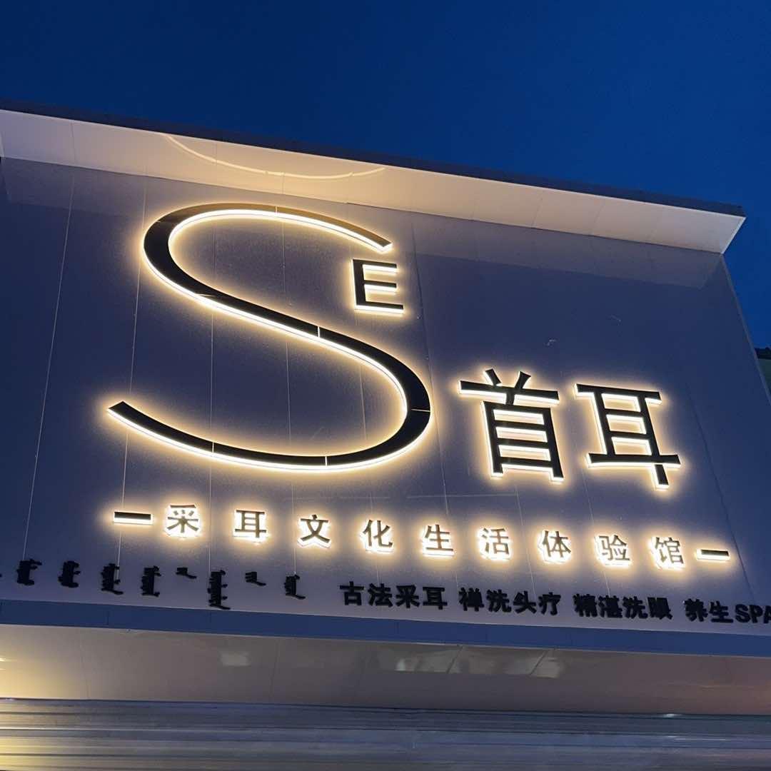 多伦首耳