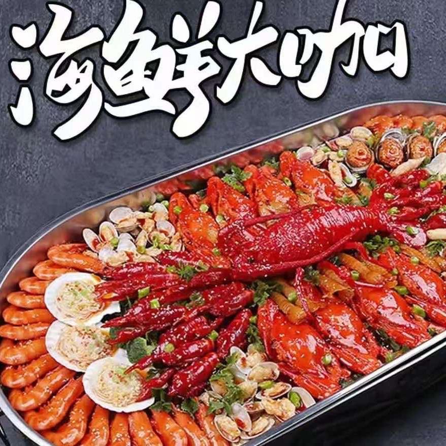 阿伟海鲜农家菜