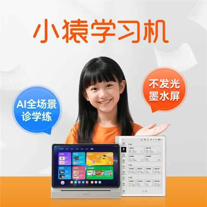 小猿猿辅导集团(壶关县千友购物店)专用号