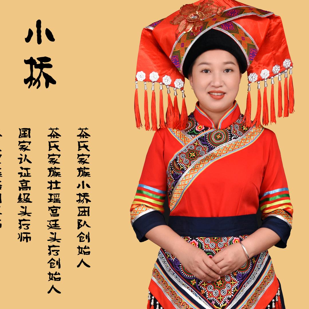 小桥-茶氏家族酵素头疗总部