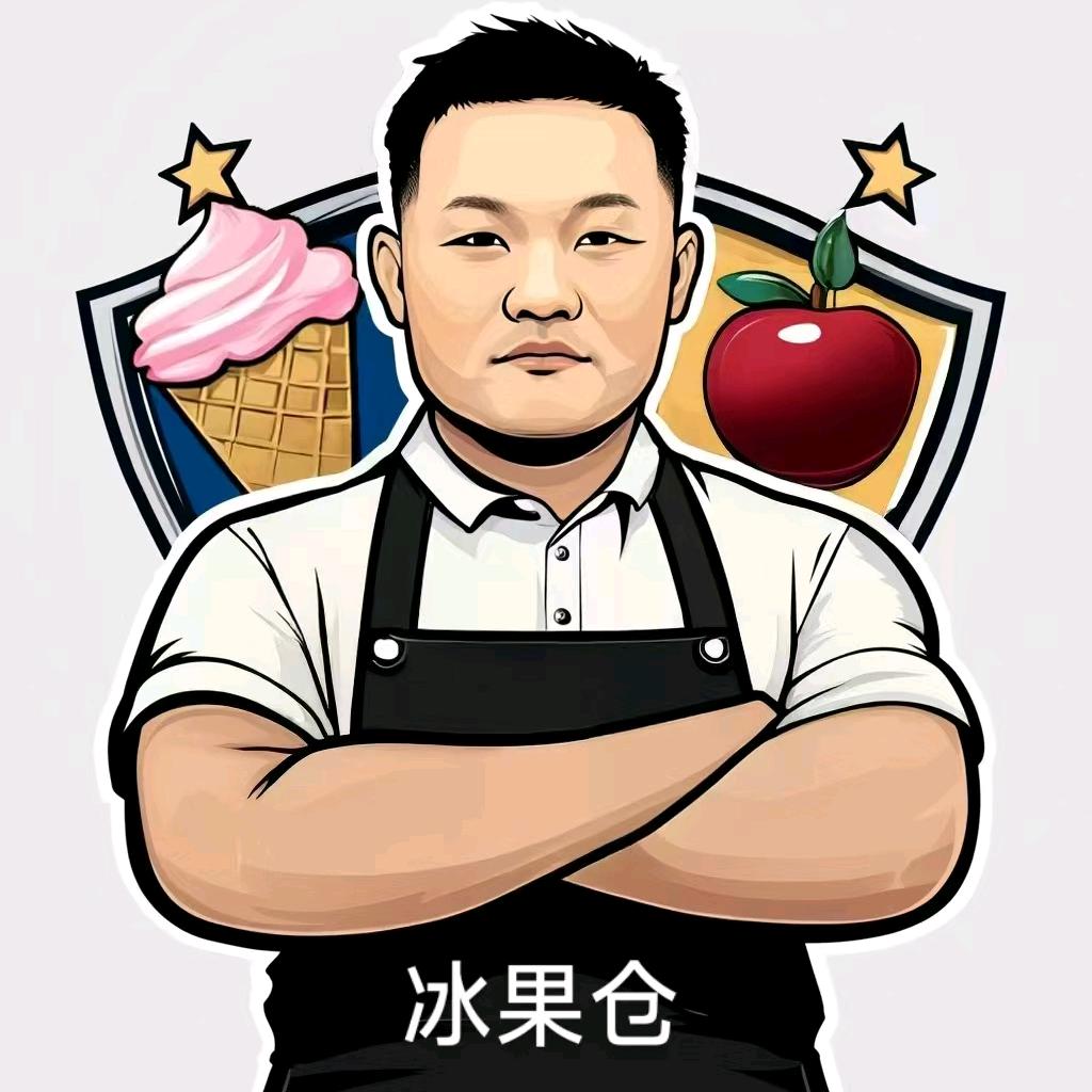 冰果仓小良子水果