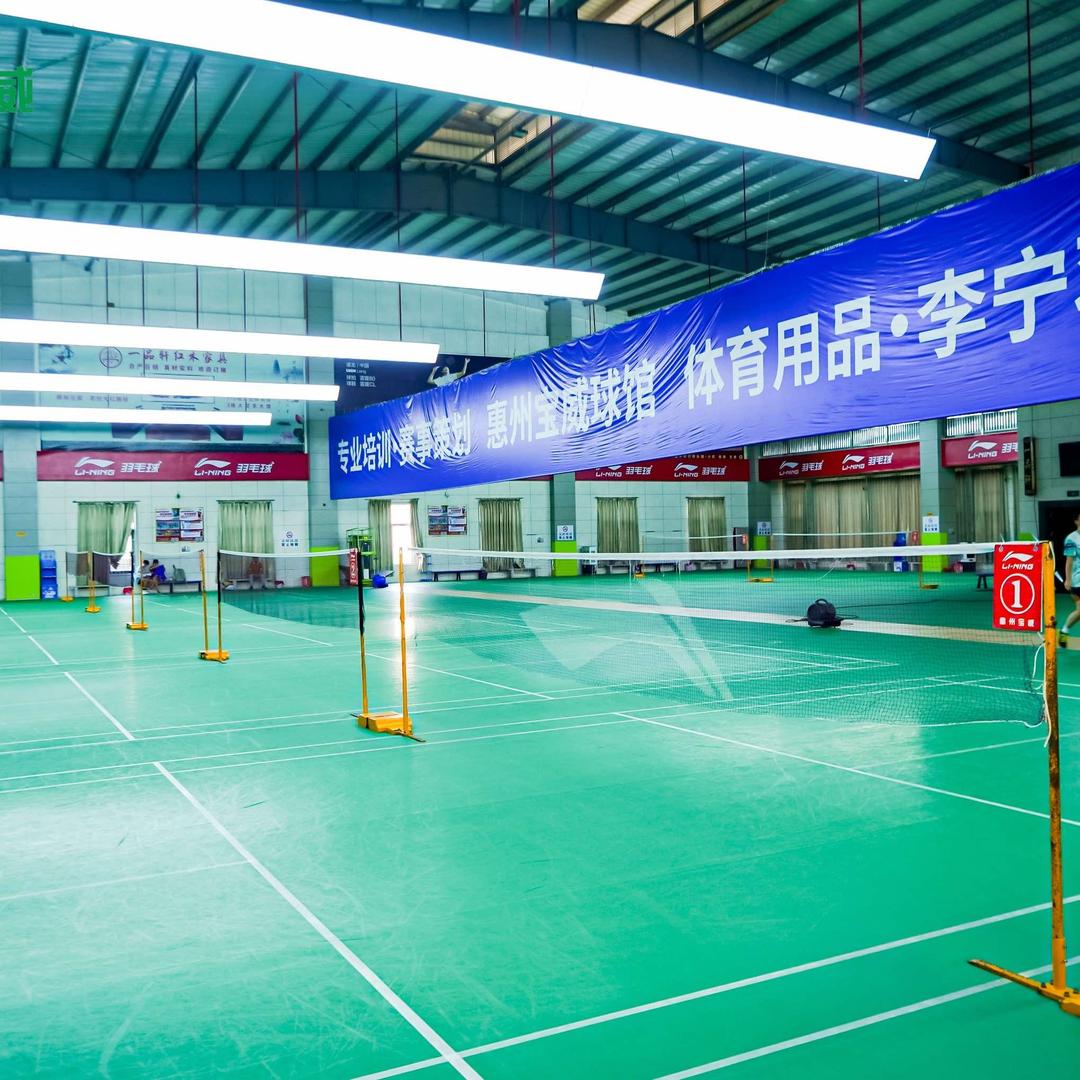 惠州惠阳宝威球馆官方号