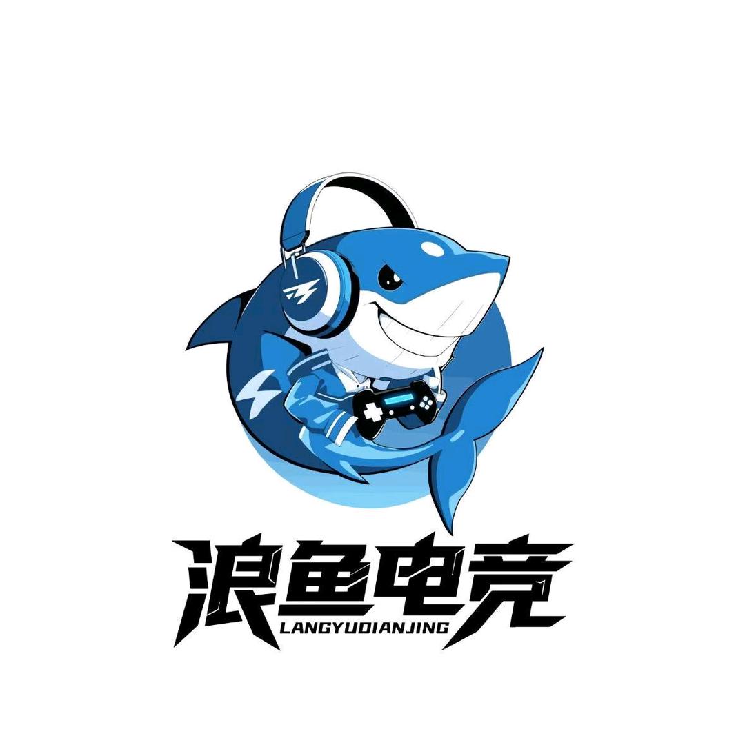 浪鱼电竞官方号